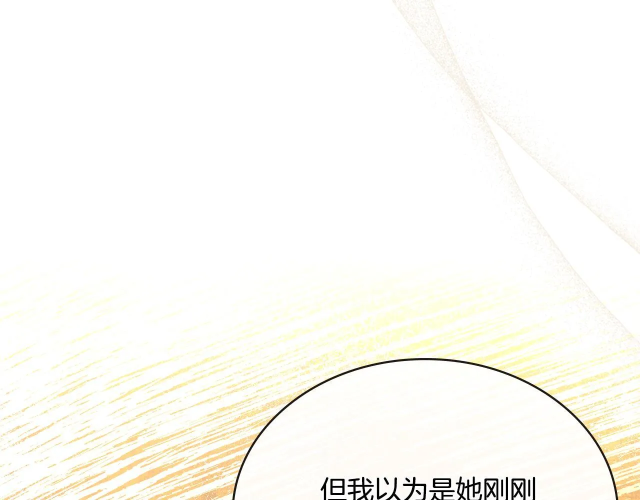 第47话 危险人物 第25页