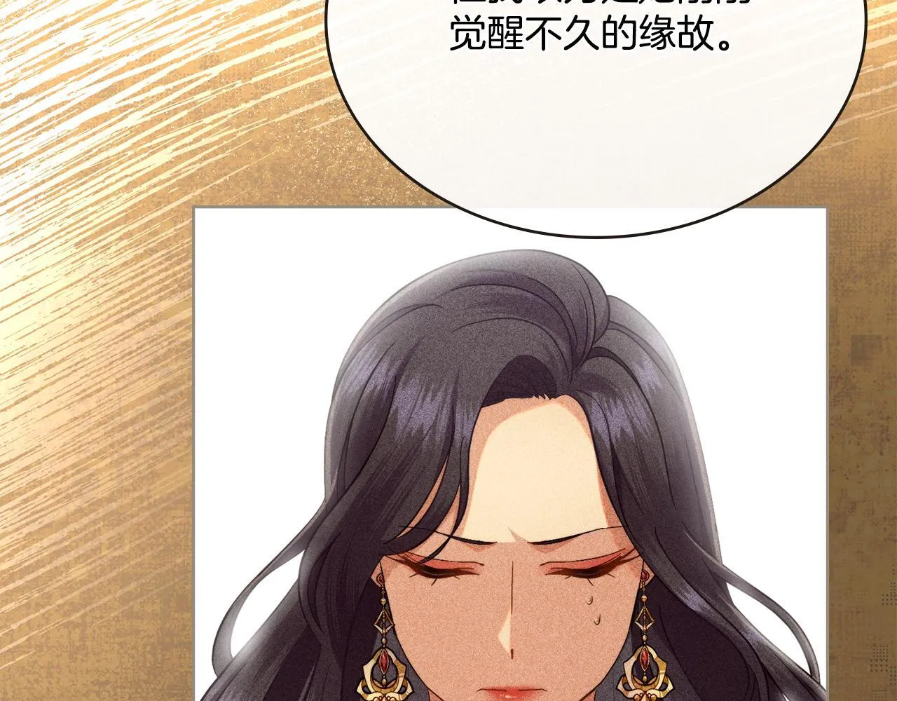 第47话 危险人物 第26页