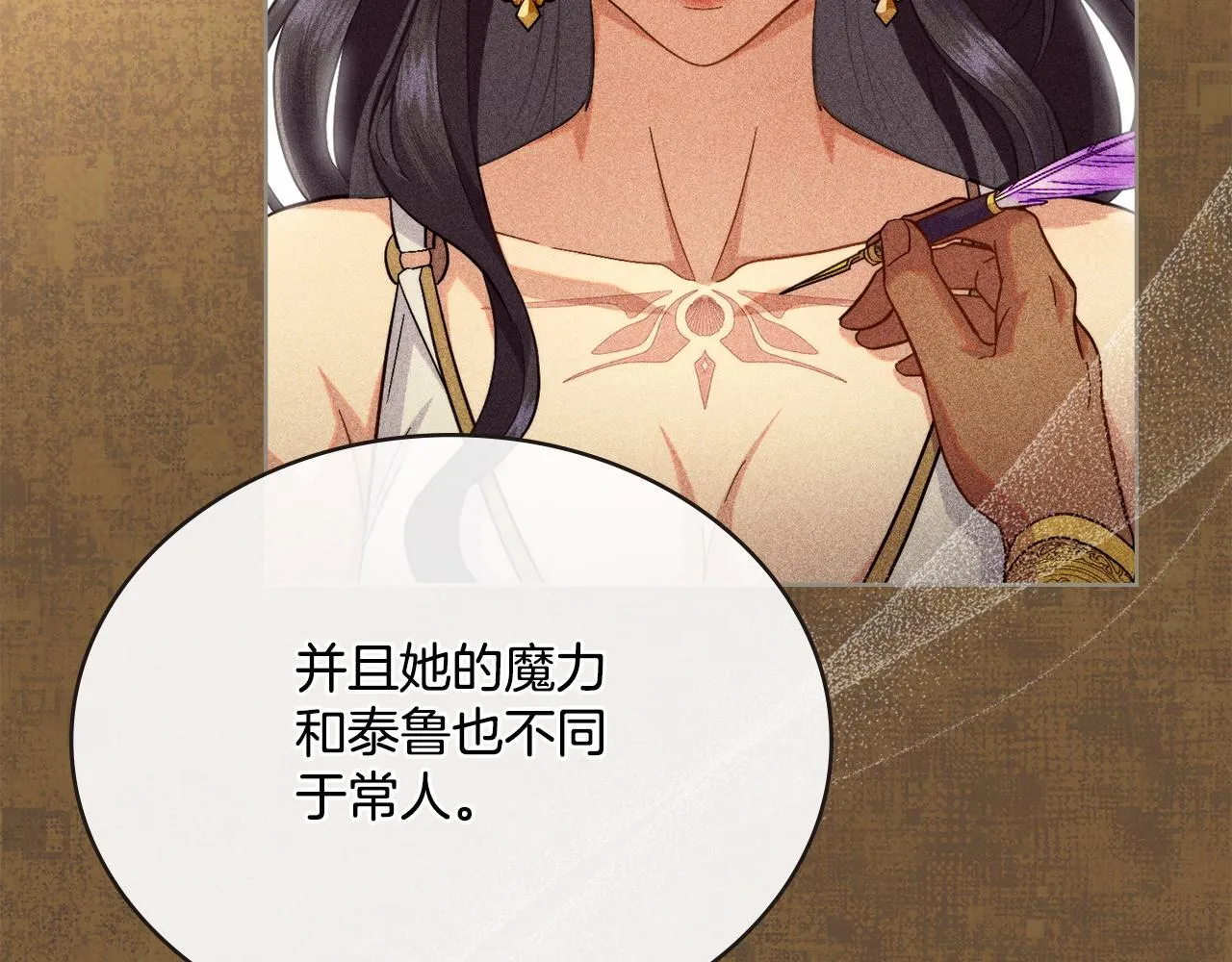 第47话 危险人物 第27页