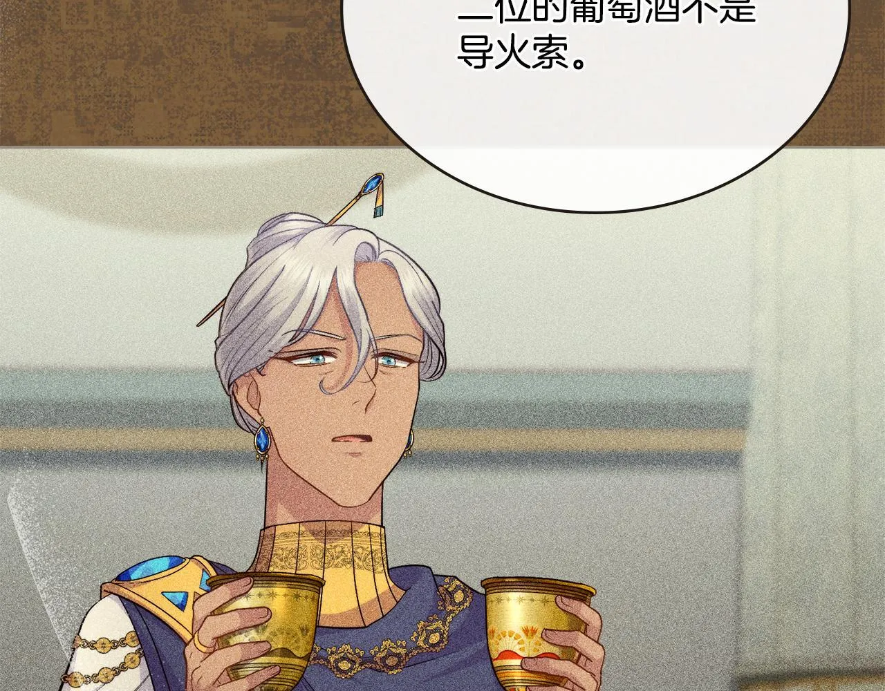 第47话 危险人物 第29页