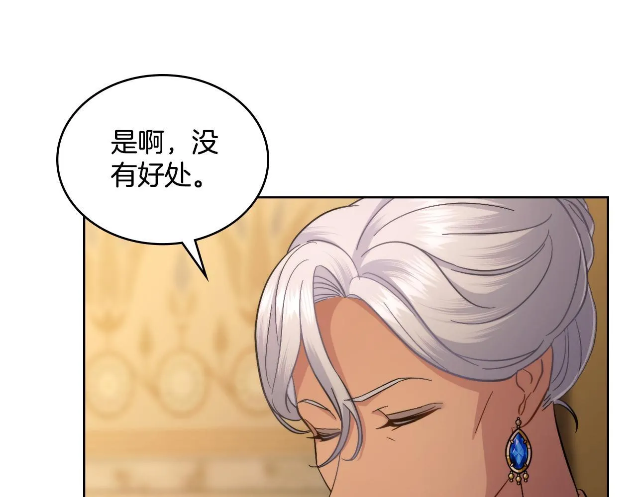 第47话 危险人物 第32页
