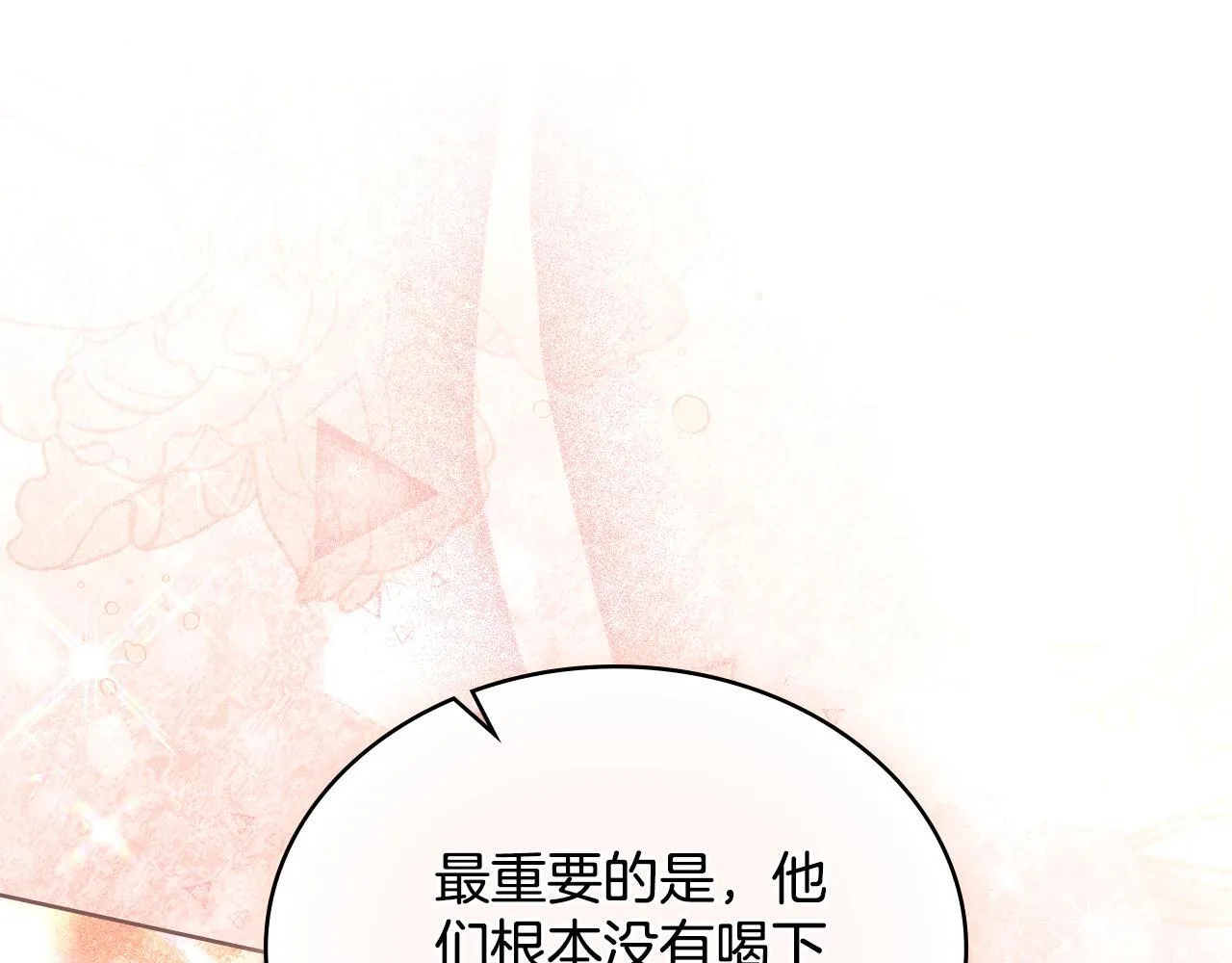 第47话 危险人物 第34页