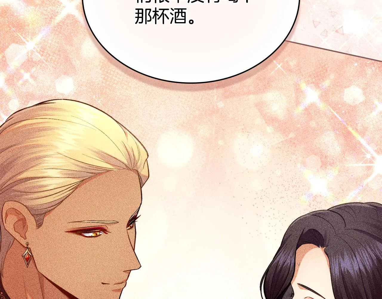 第47话 危险人物 第35页