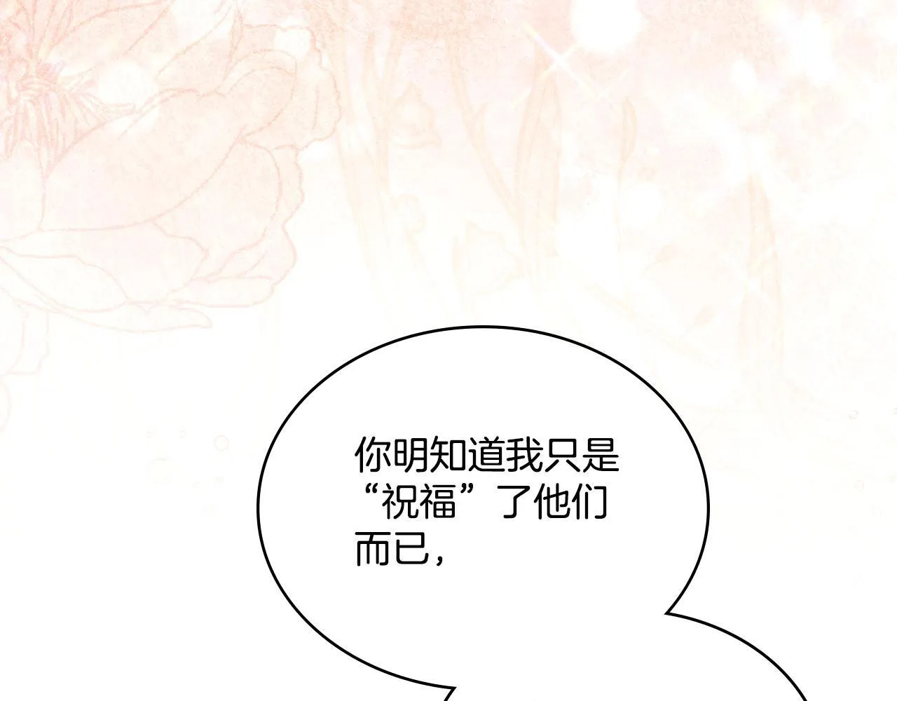 第47话 危险人物 第37页