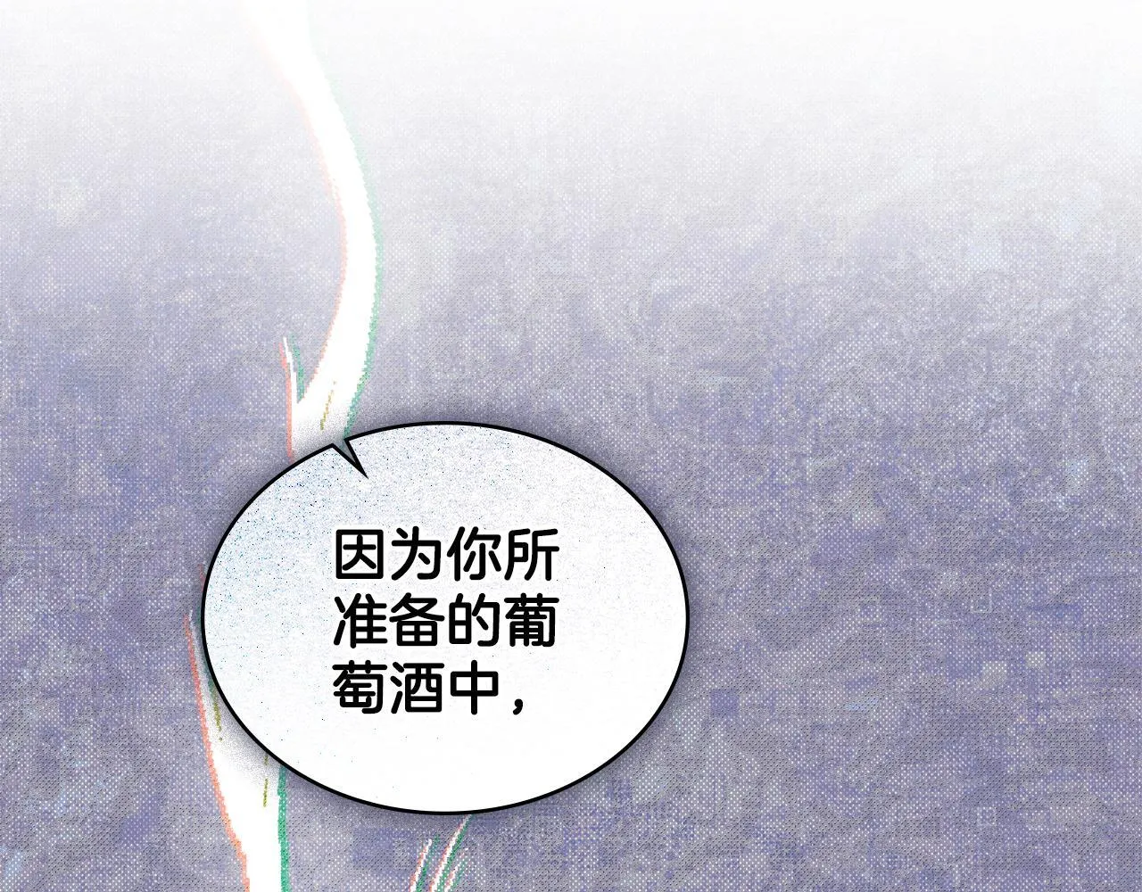 第47话 危险人物 第43页