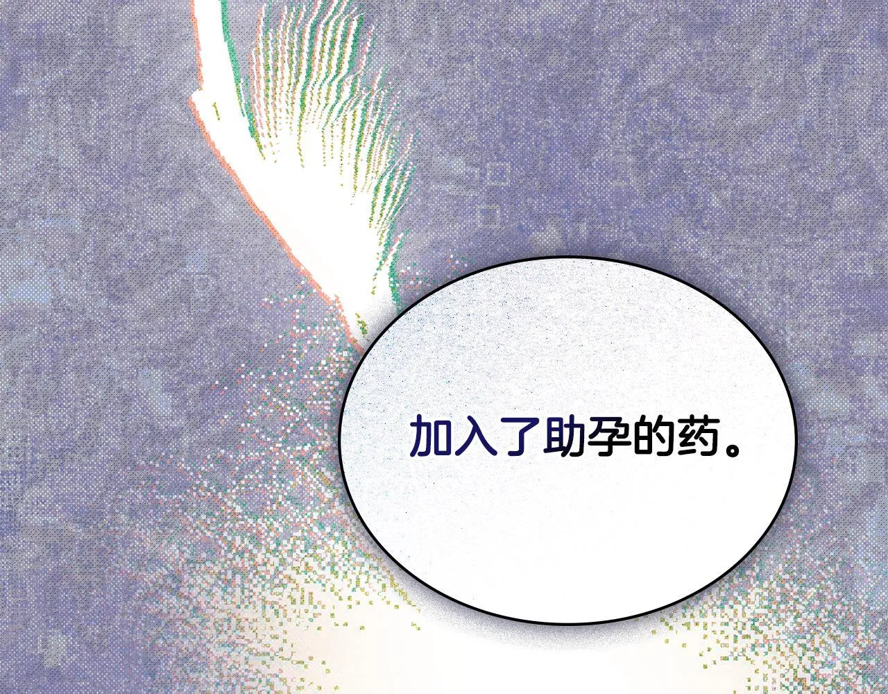 第47话 危险人物 第44页