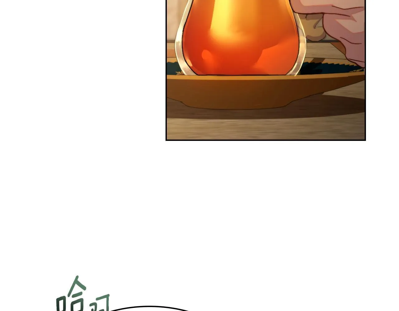 第47话 危险人物 第48页
