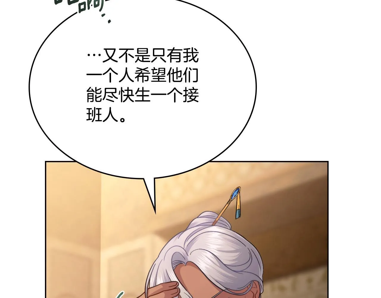 第47话 危险人物 第49页