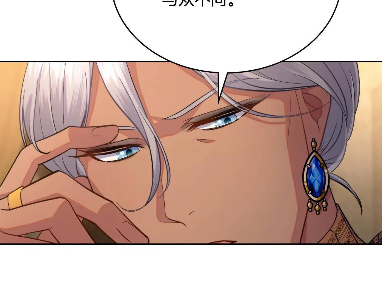 第47话 危险人物 第52页