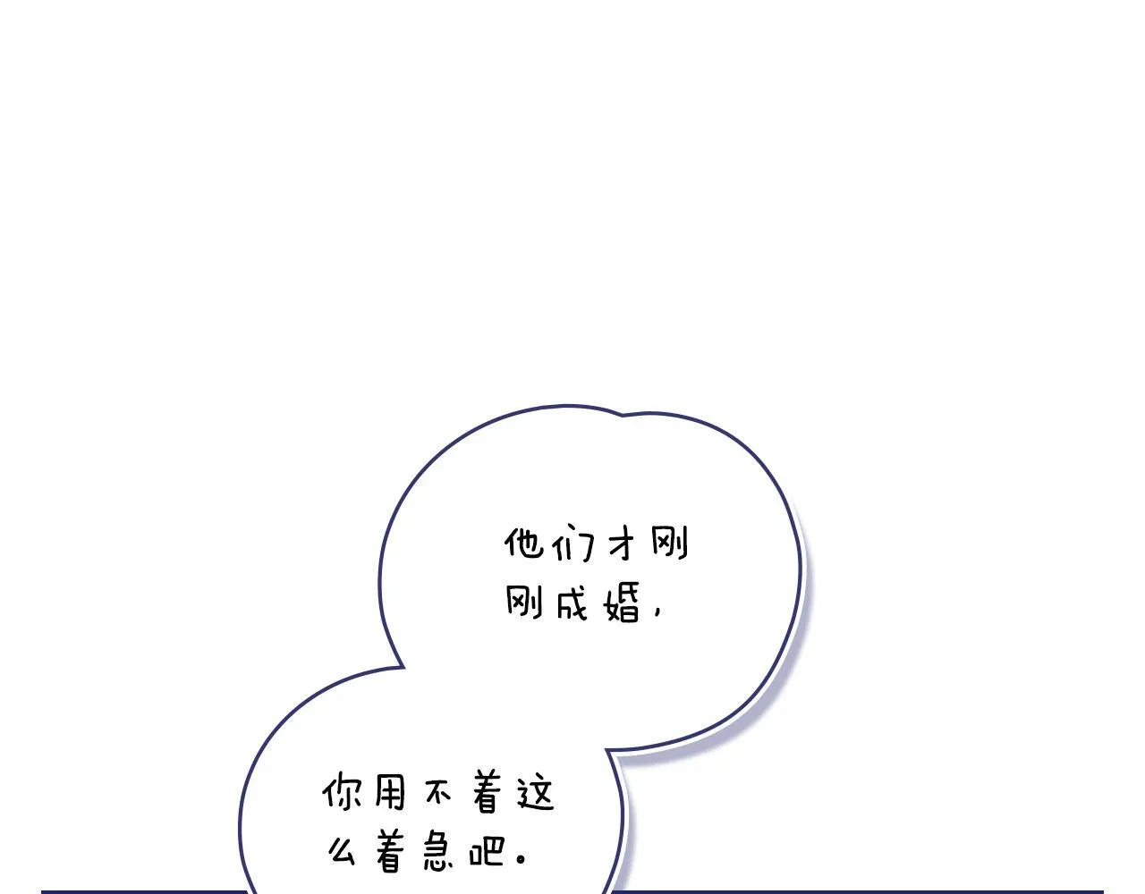 第47话 危险人物 第53页