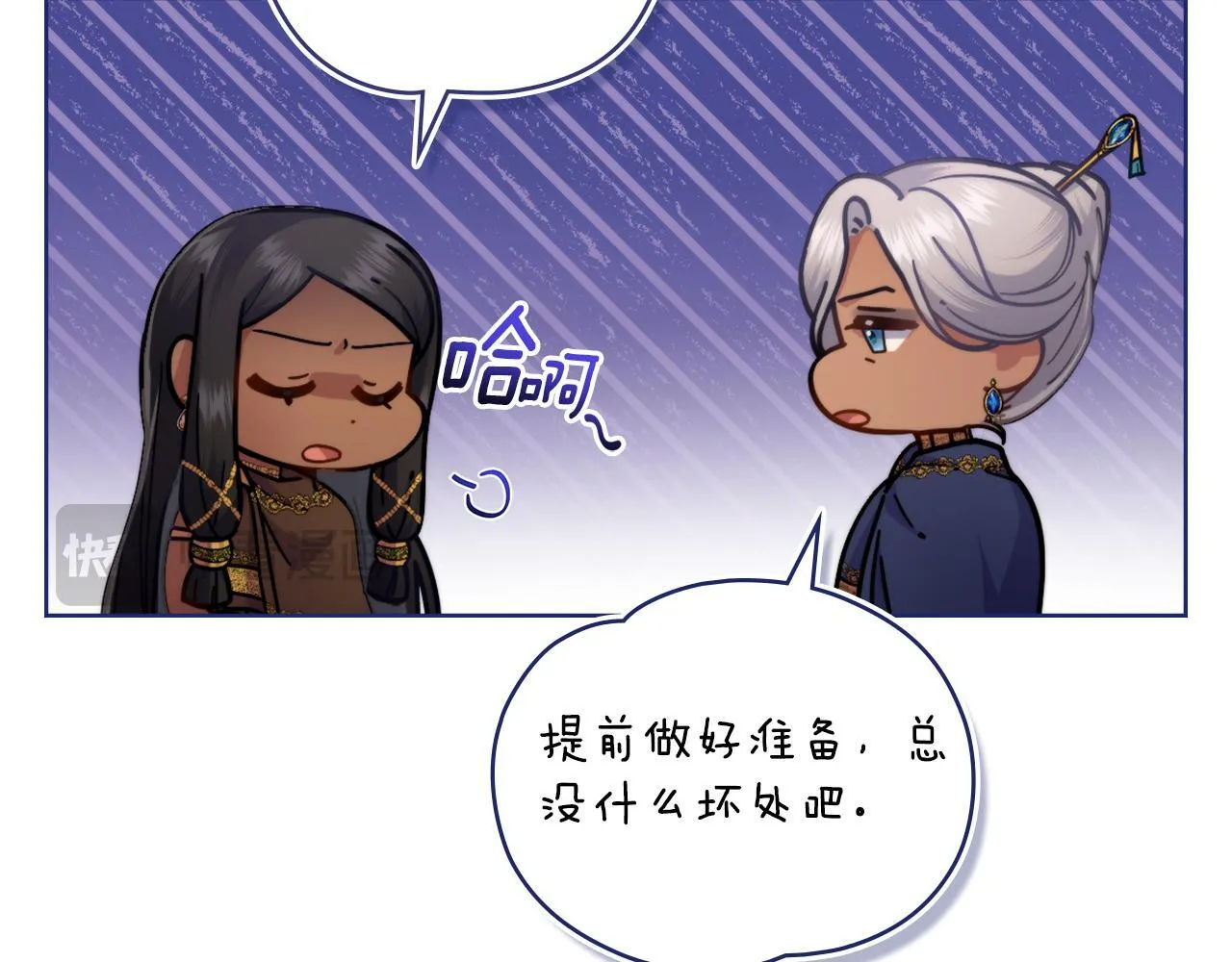 第47话 危险人物 第54页