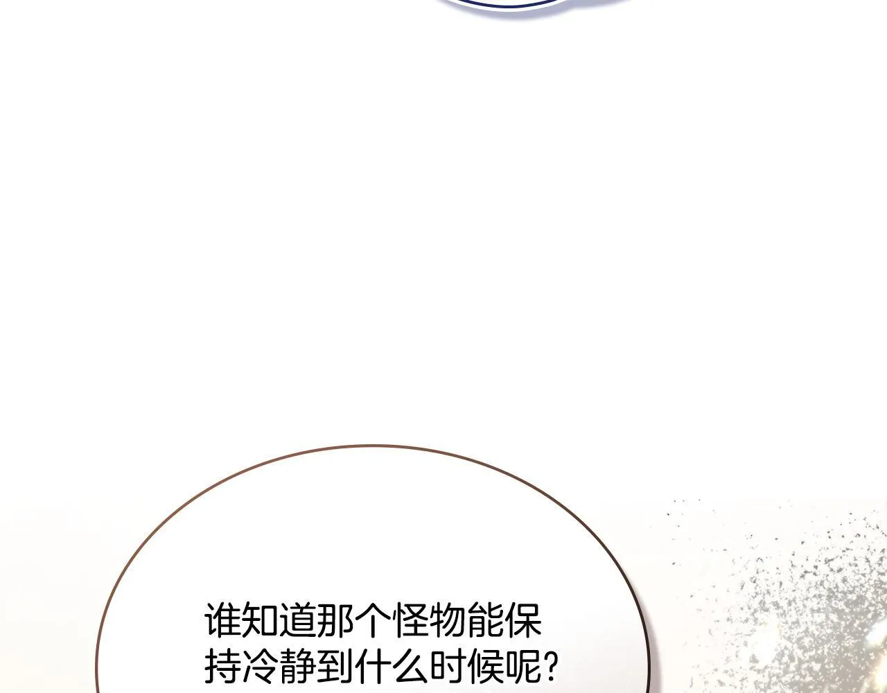 第47话 危险人物 第55页