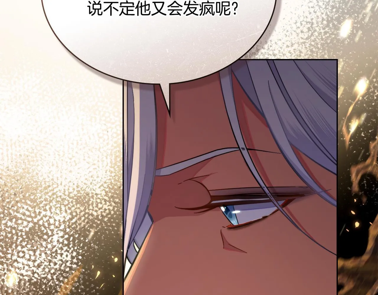 第47话 危险人物 第56页