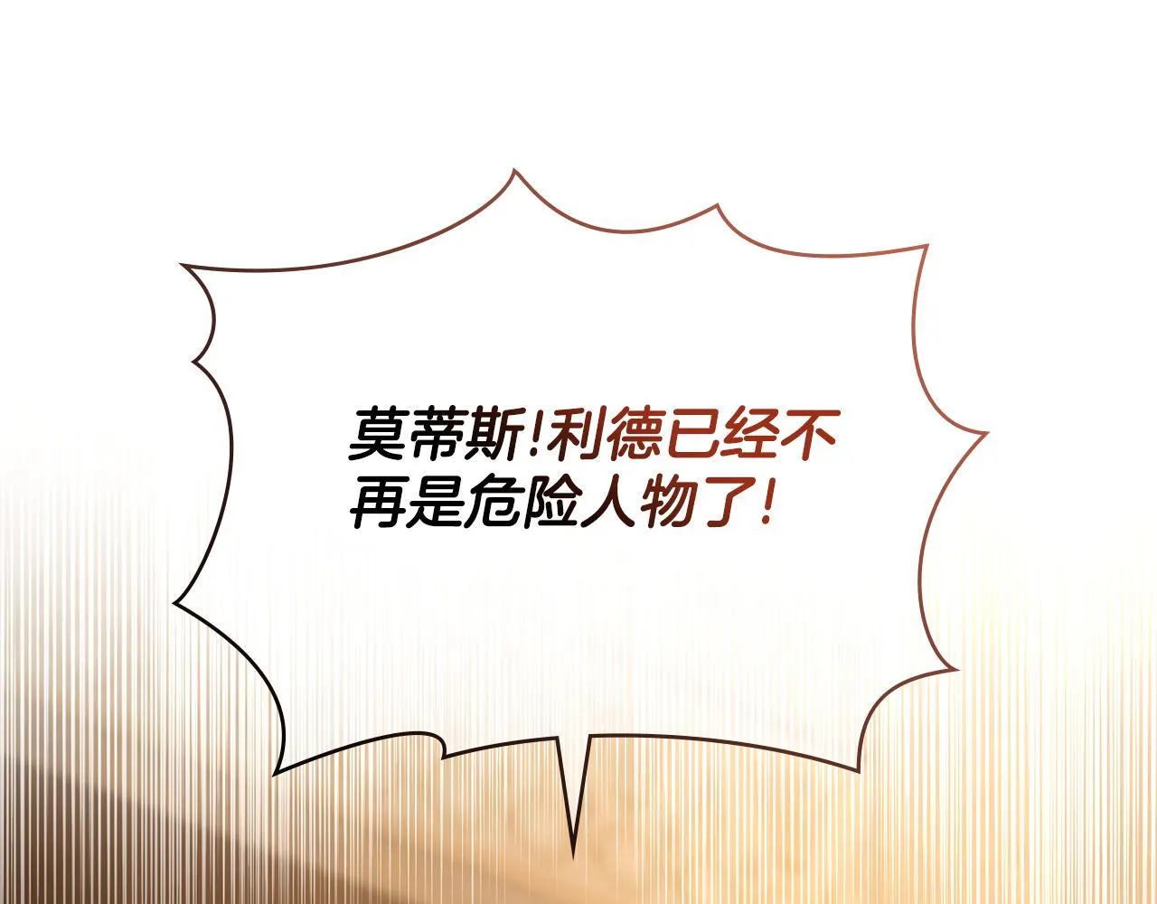 第47话 危险人物 第62页