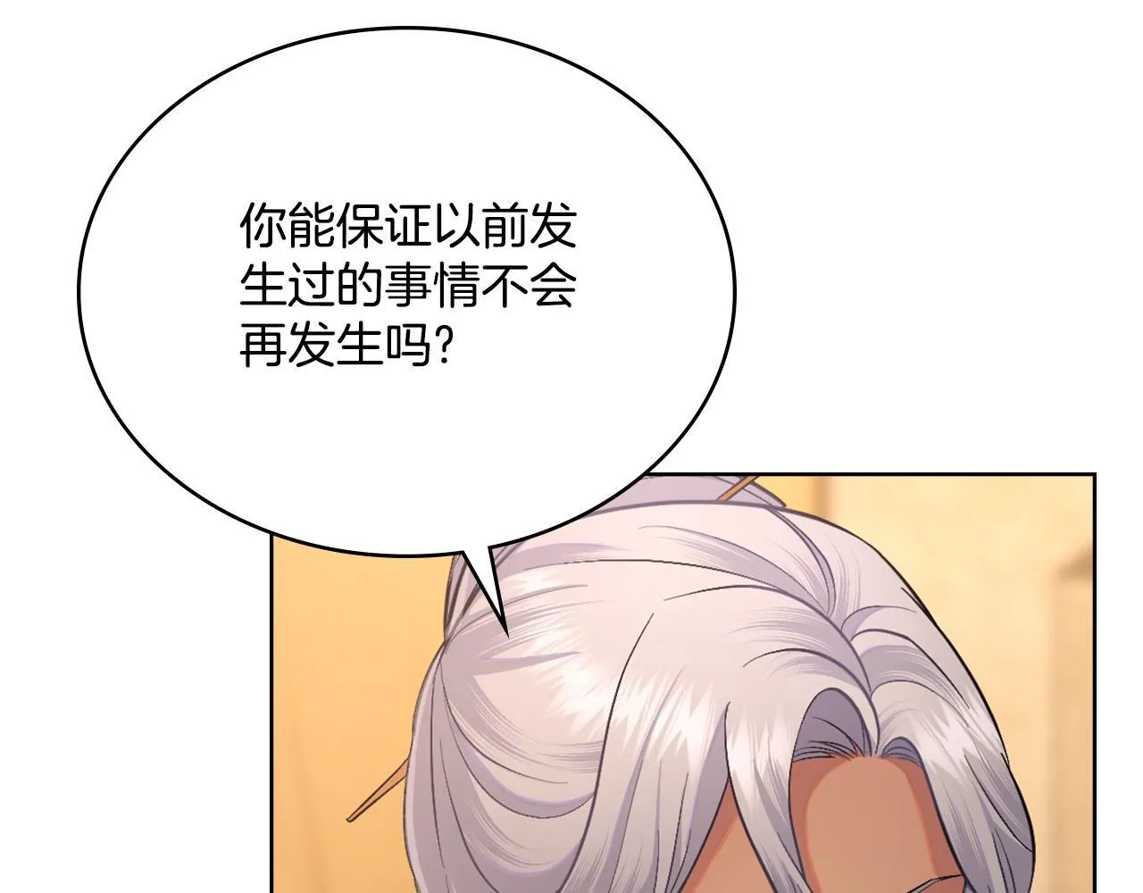 第47话 危险人物 第65页