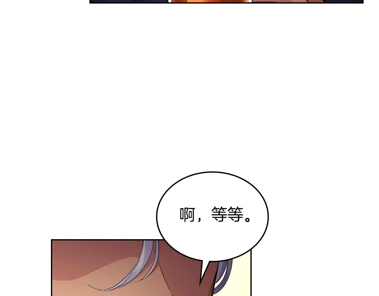 第47话 危险人物 第67页