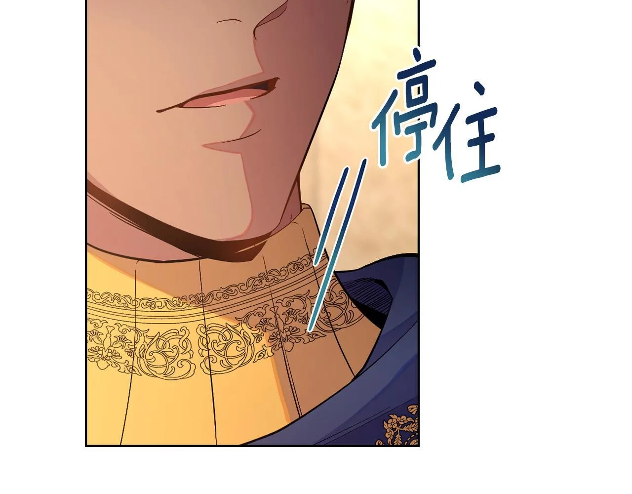 第47话 危险人物 第68页