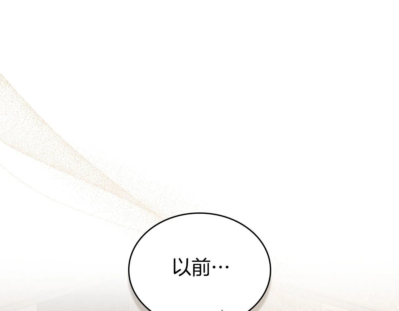 第47话 危险人物 第69页