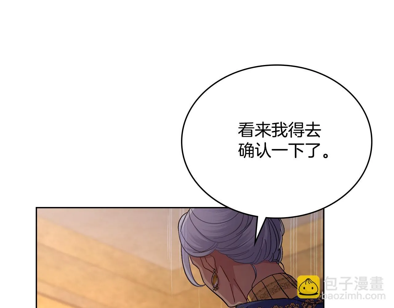 第47话 危险人物 第72页