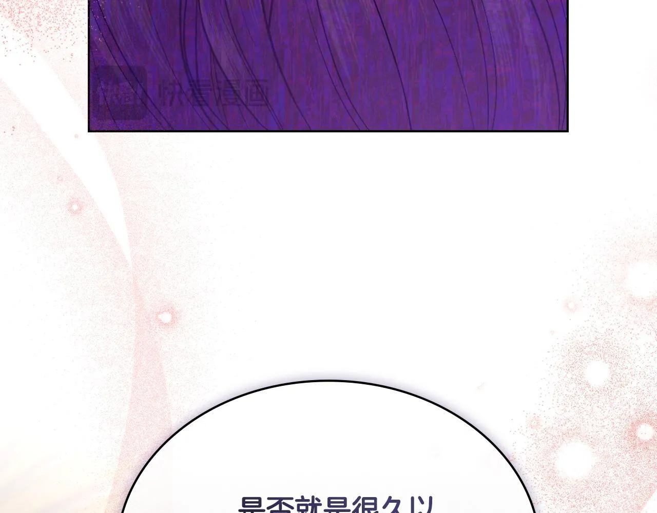 第47话 危险人物 第77页
