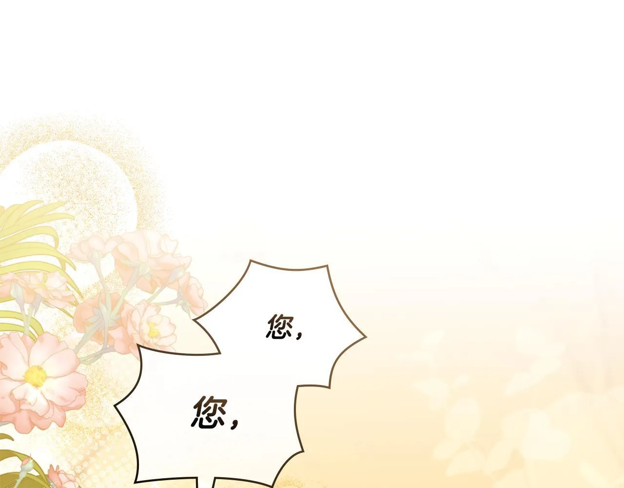 第47话 危险人物 第92页
