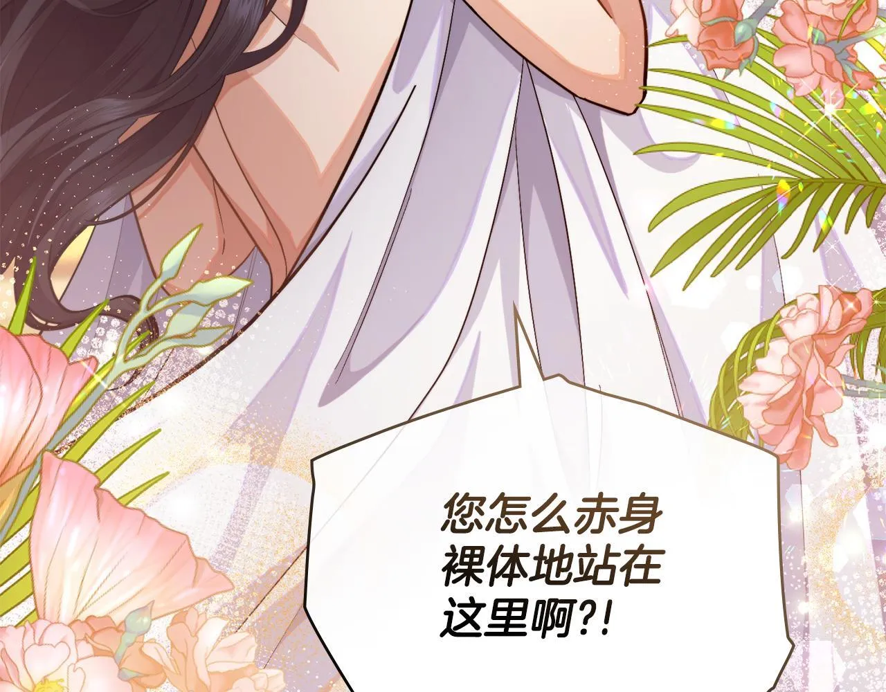 第47话 危险人物 第95页