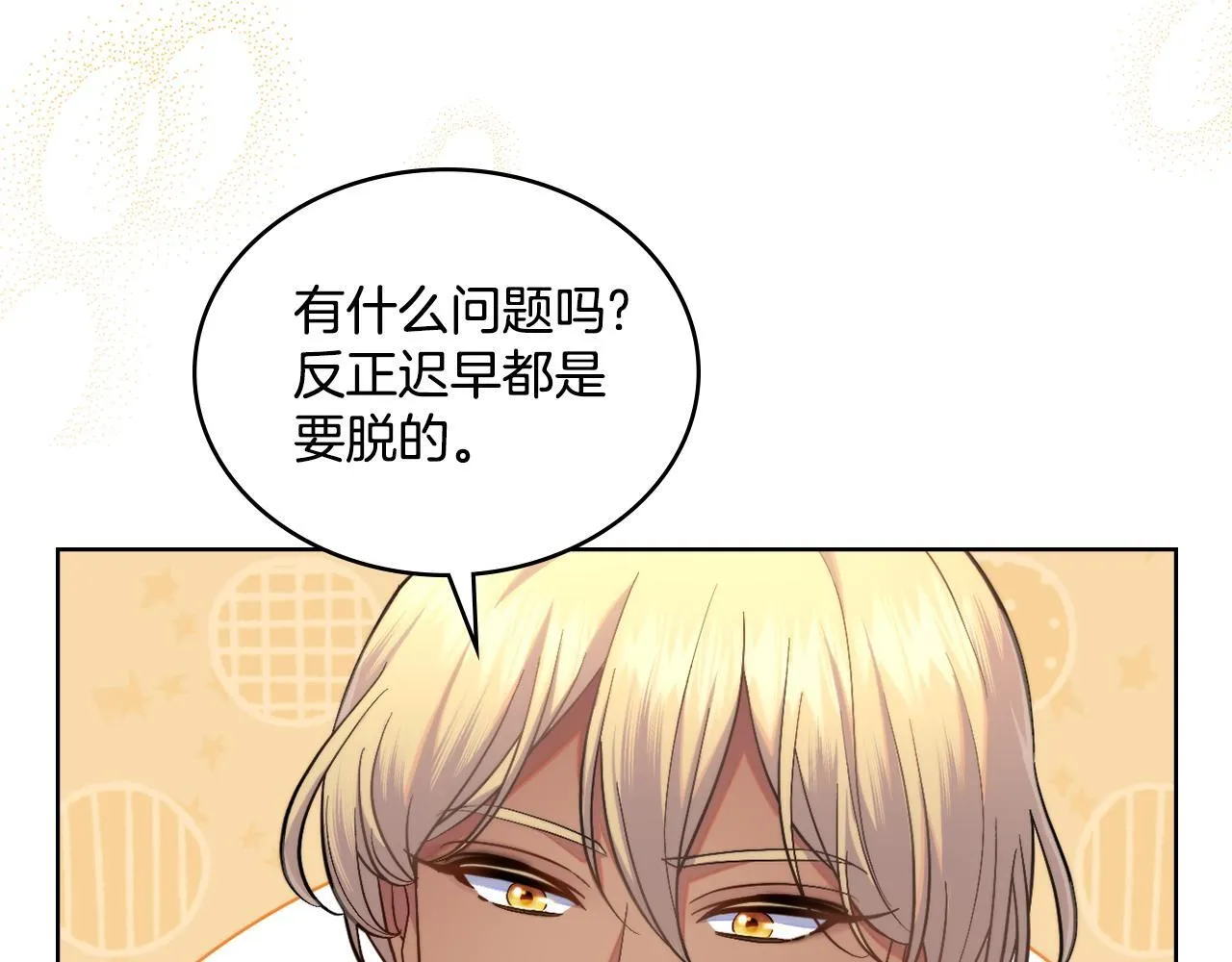 第47话 危险人物 第97页