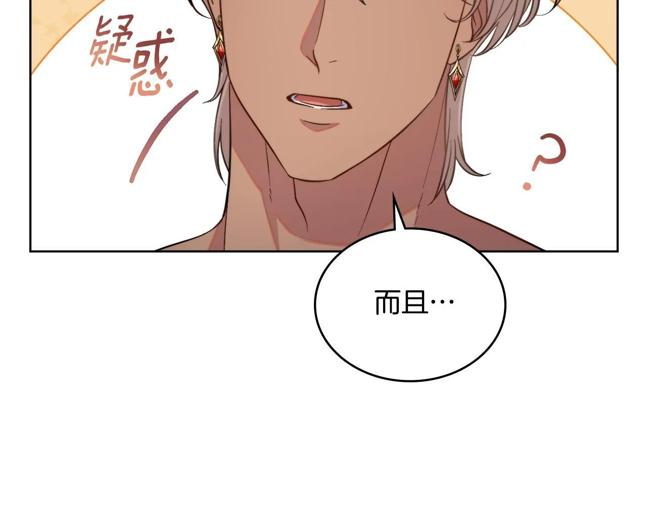 第47话 危险人物 第98页