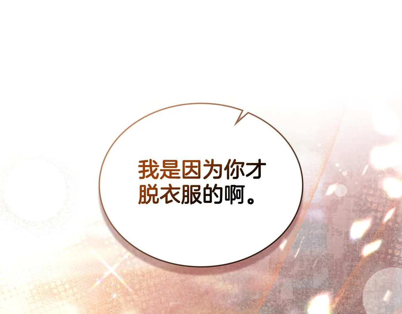 第47话 危险人物 第99页