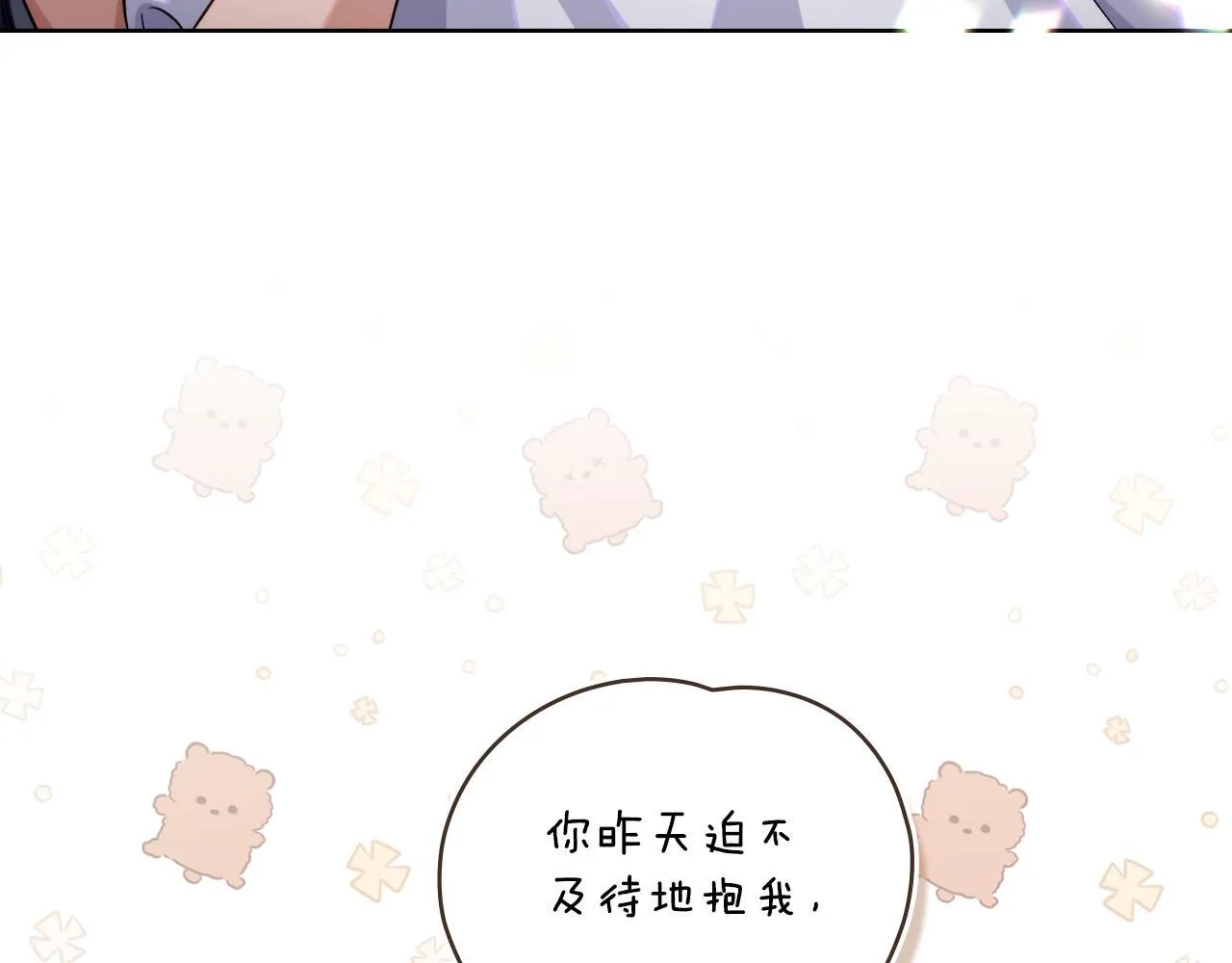 第47话 危险人物 第103页