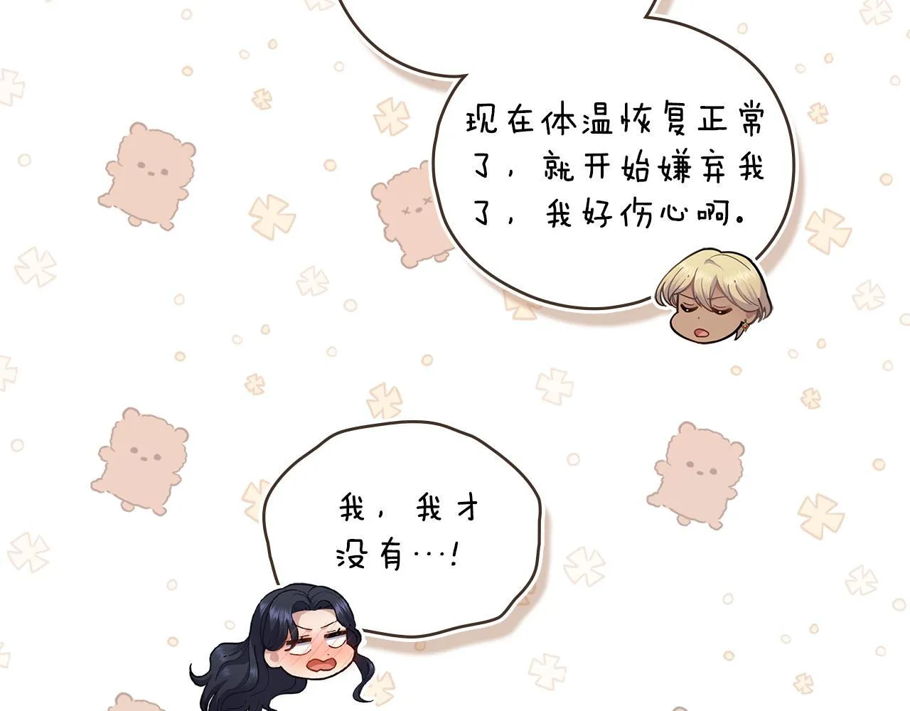 第47话 危险人物 第104页