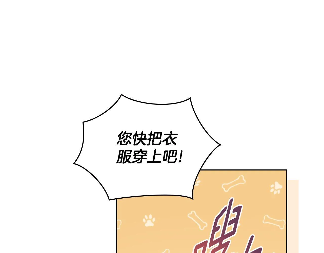 第47话 危险人物 第106页