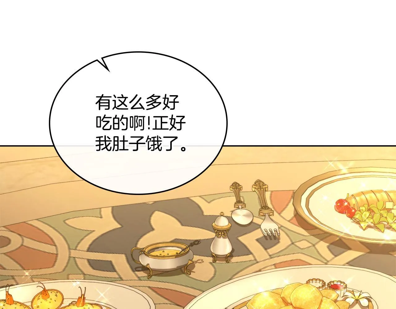 第47话 危险人物 第109页