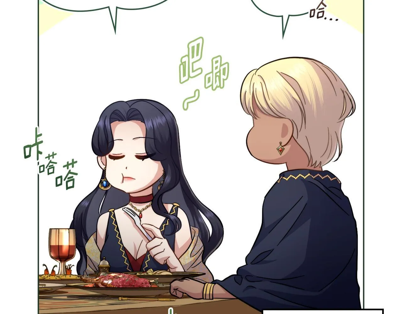 第47话 危险人物 第112页
