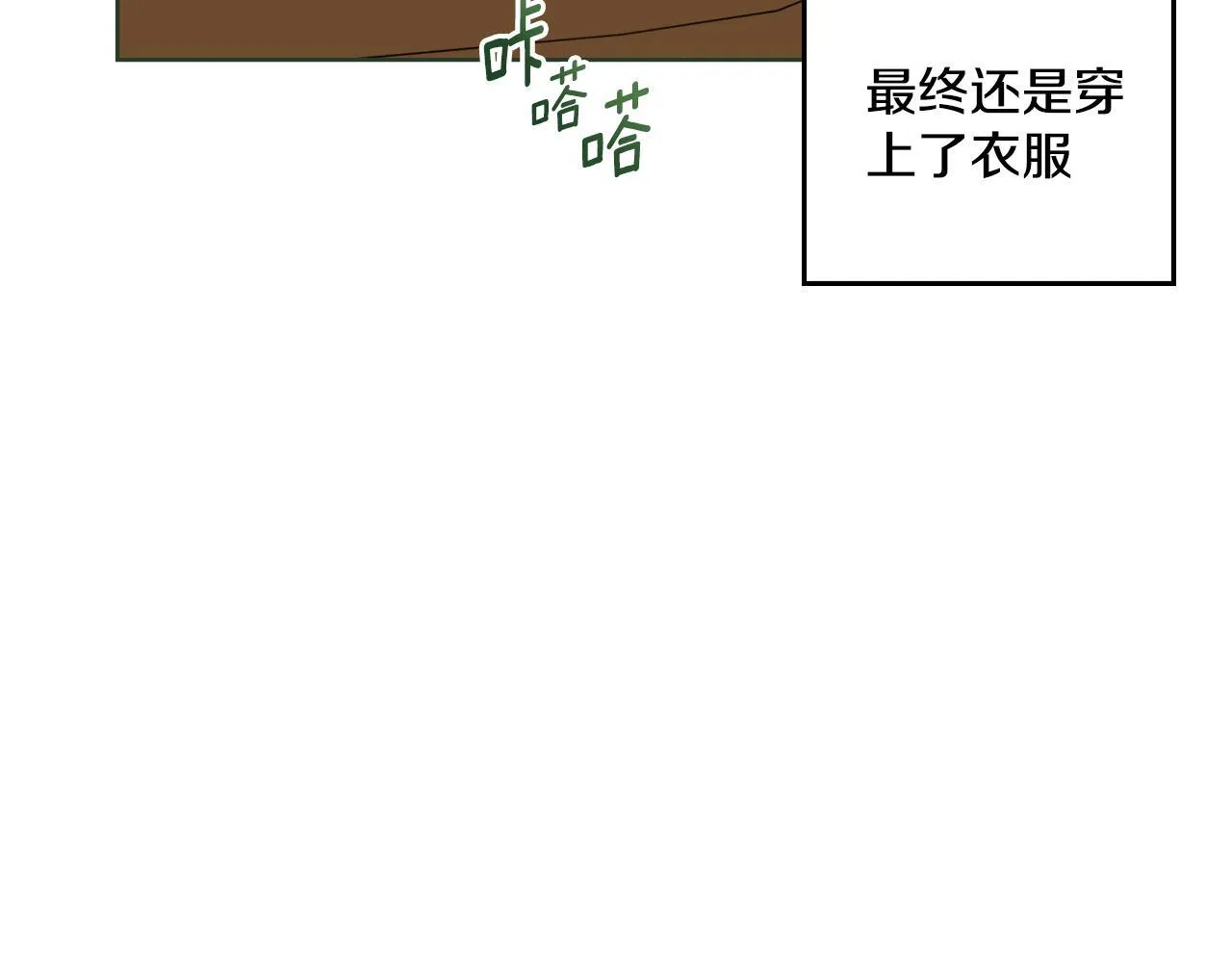 第47话 危险人物 第113页