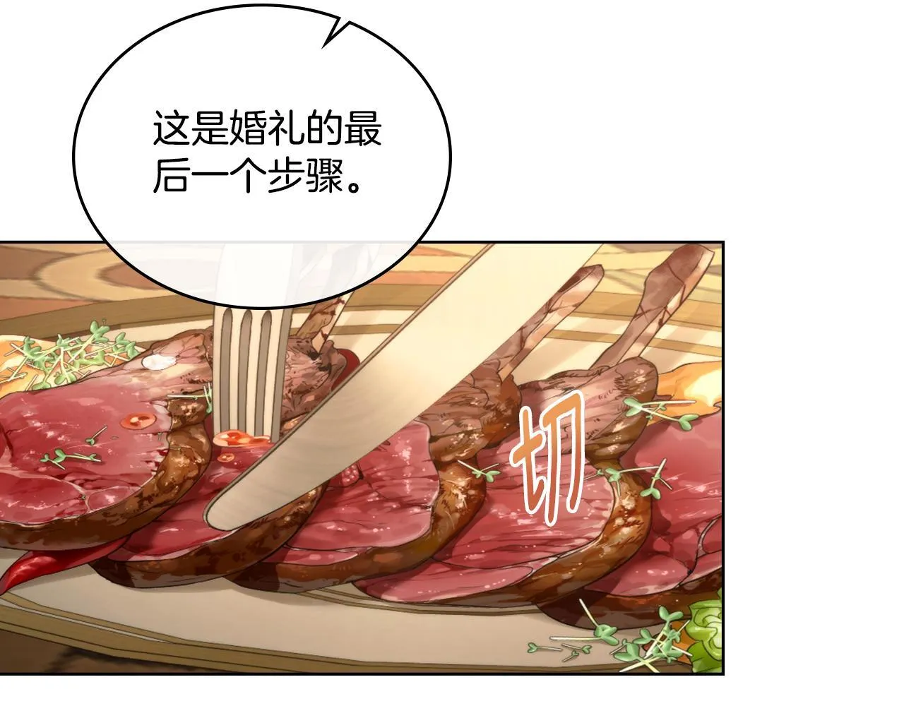第47话 危险人物 第114页