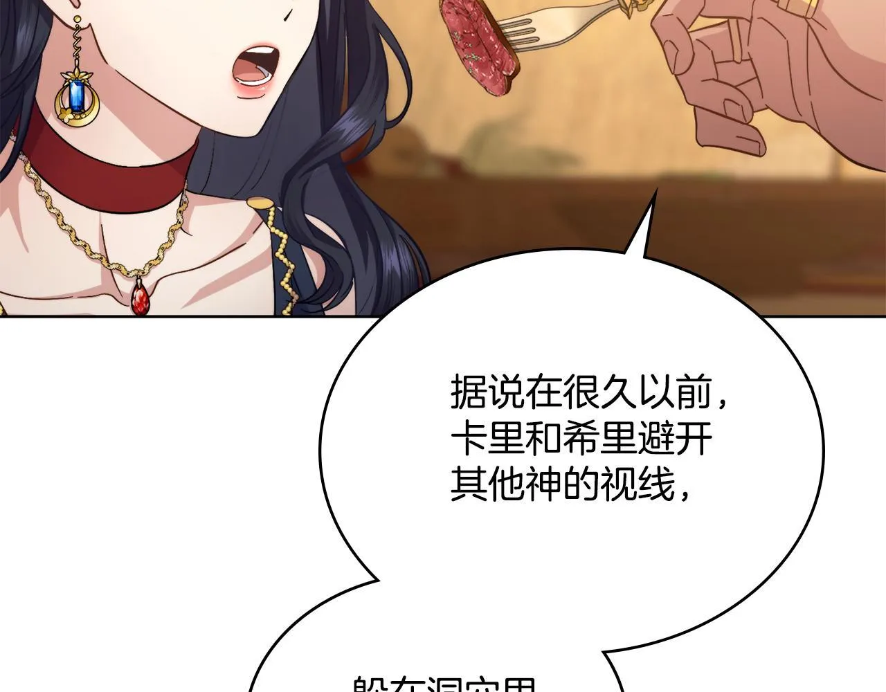 第47话 危险人物 第116页