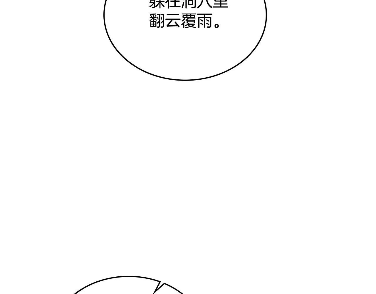 第47话 危险人物 第117页