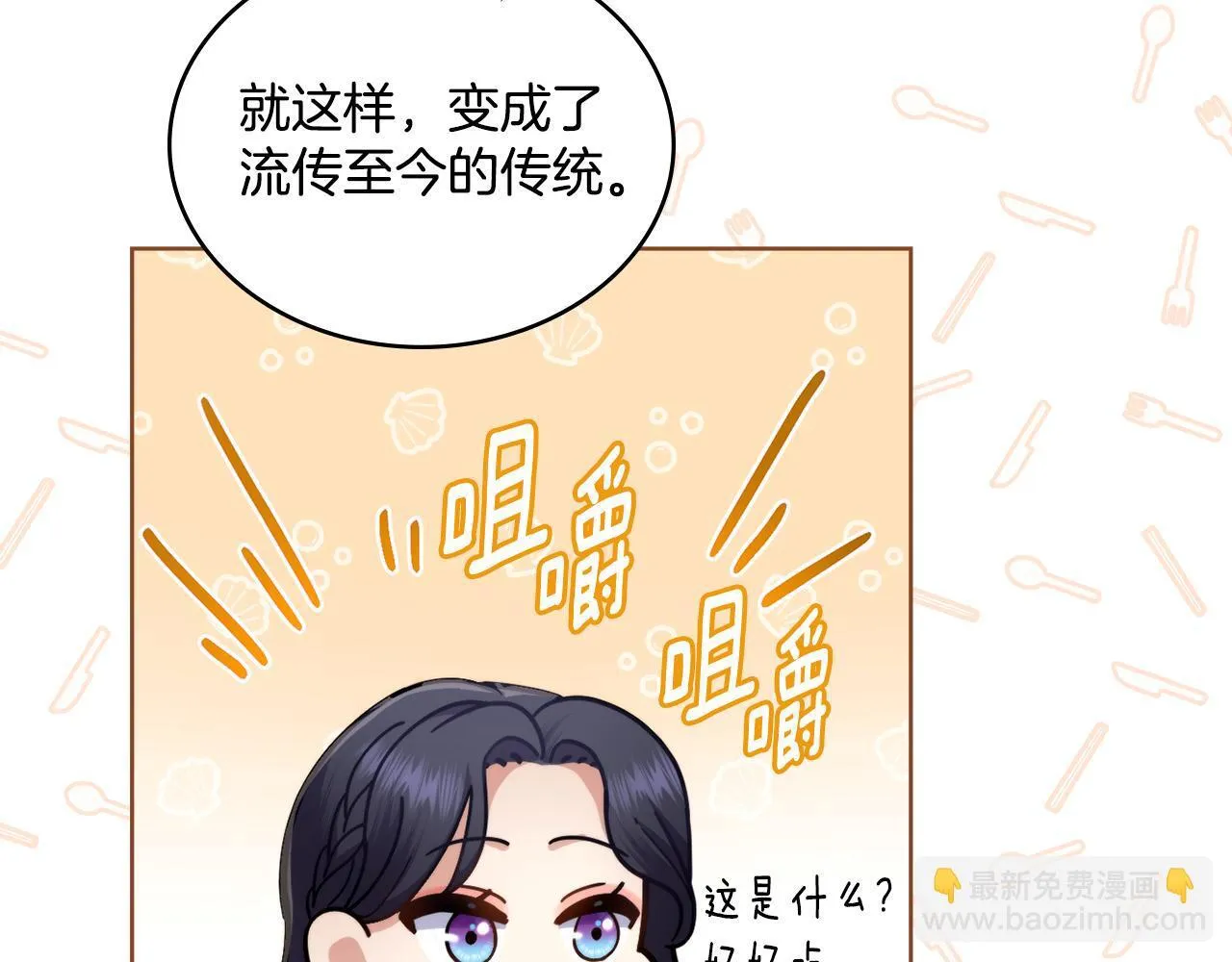 第47话 危险人物 第118页