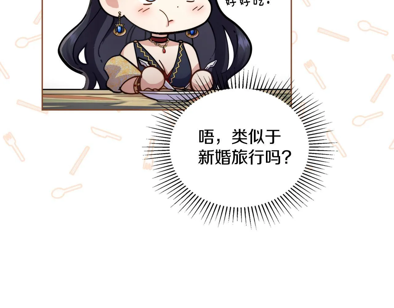第47话 危险人物 第119页