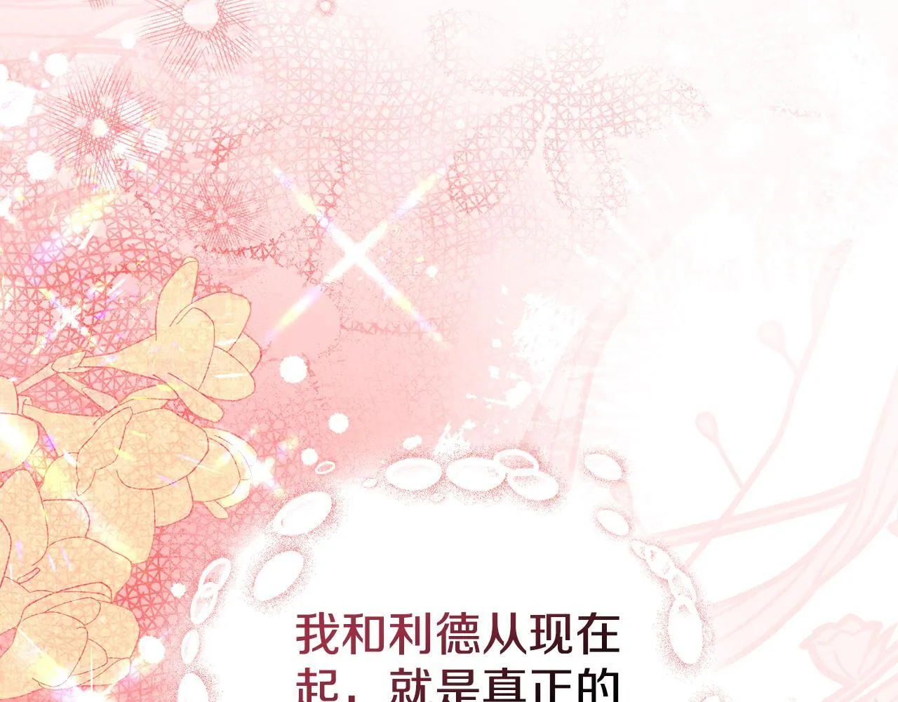 第47话 危险人物 第123页