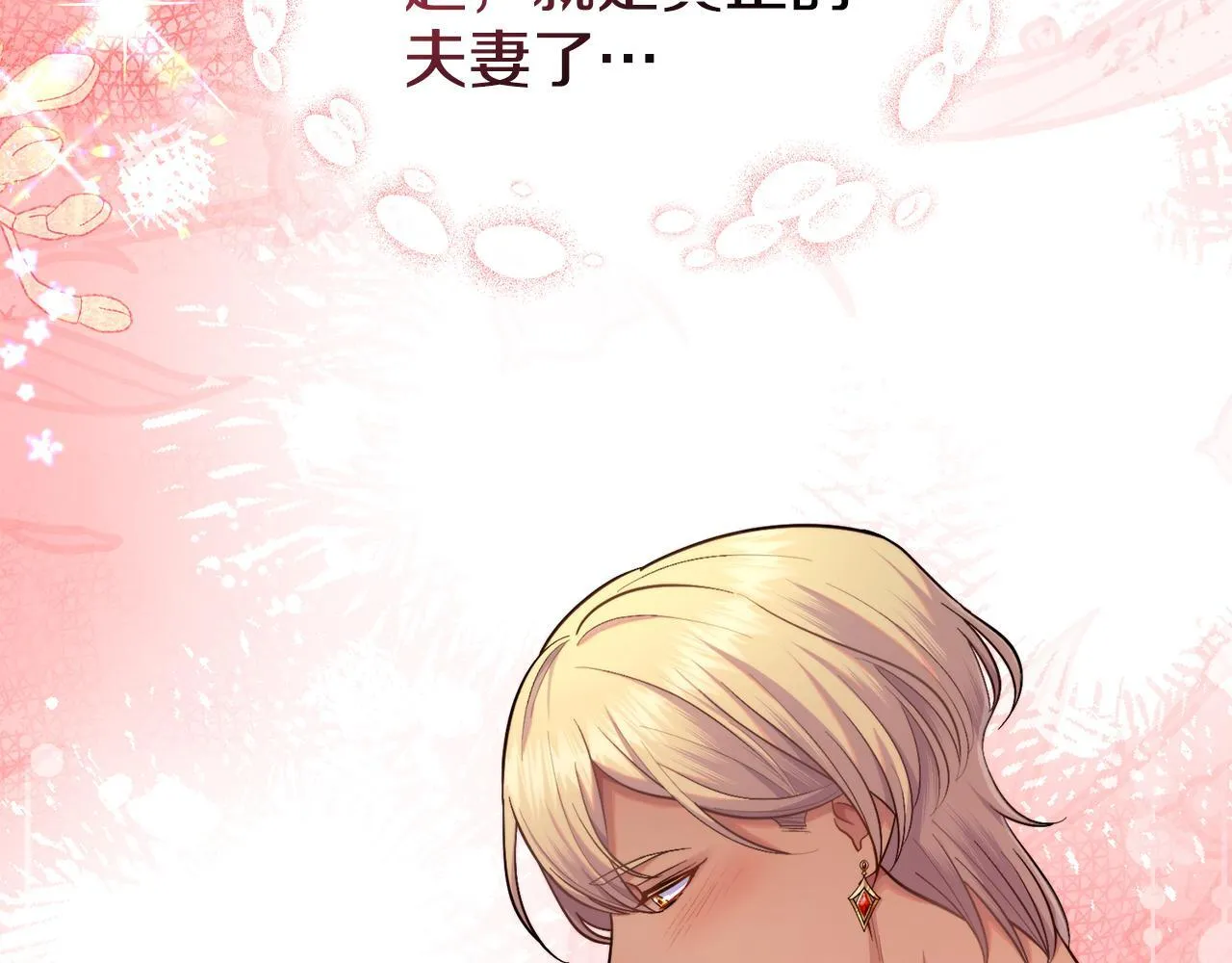 第47话 危险人物 第124页