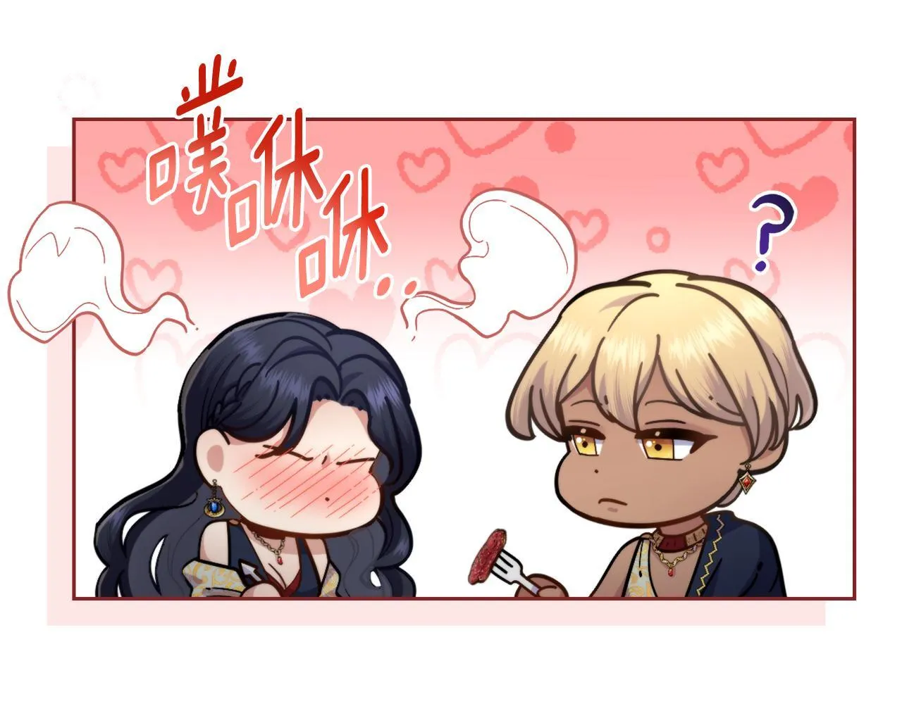 第47话 危险人物 第128页