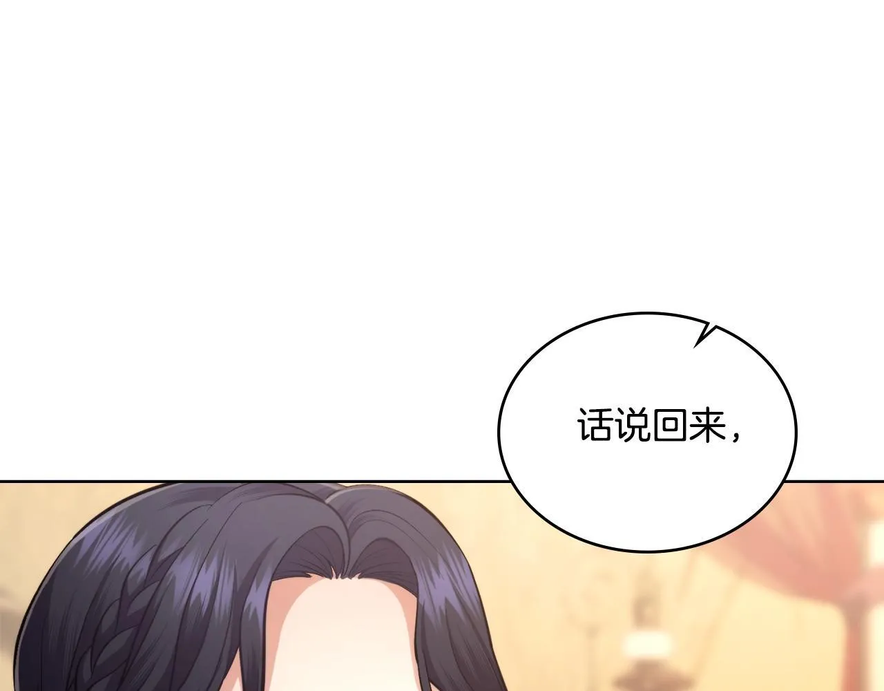 第47话 危险人物 第129页
