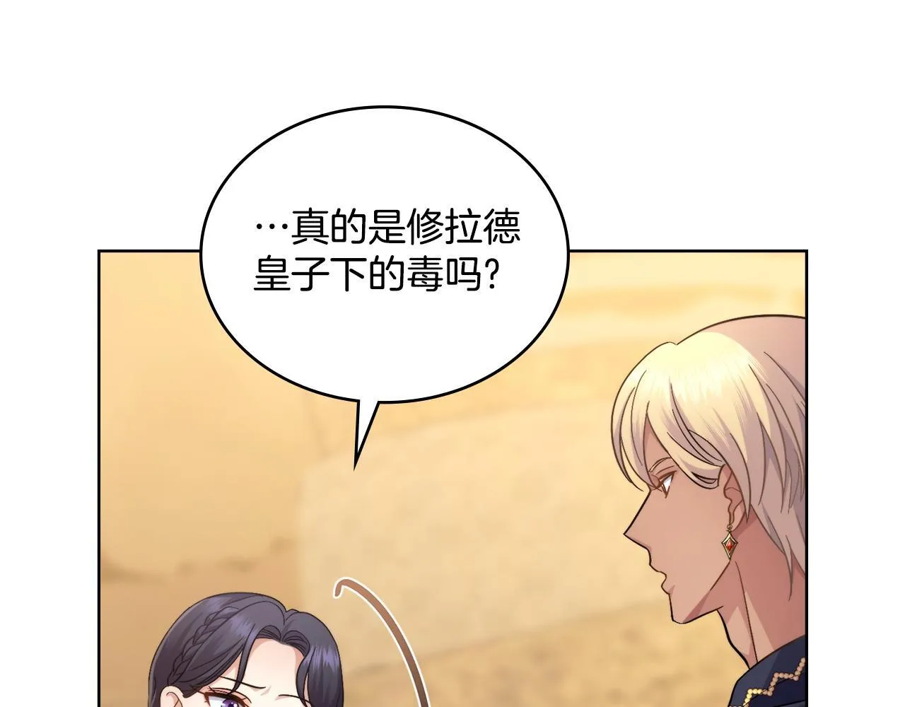 第47话 危险人物 第134页