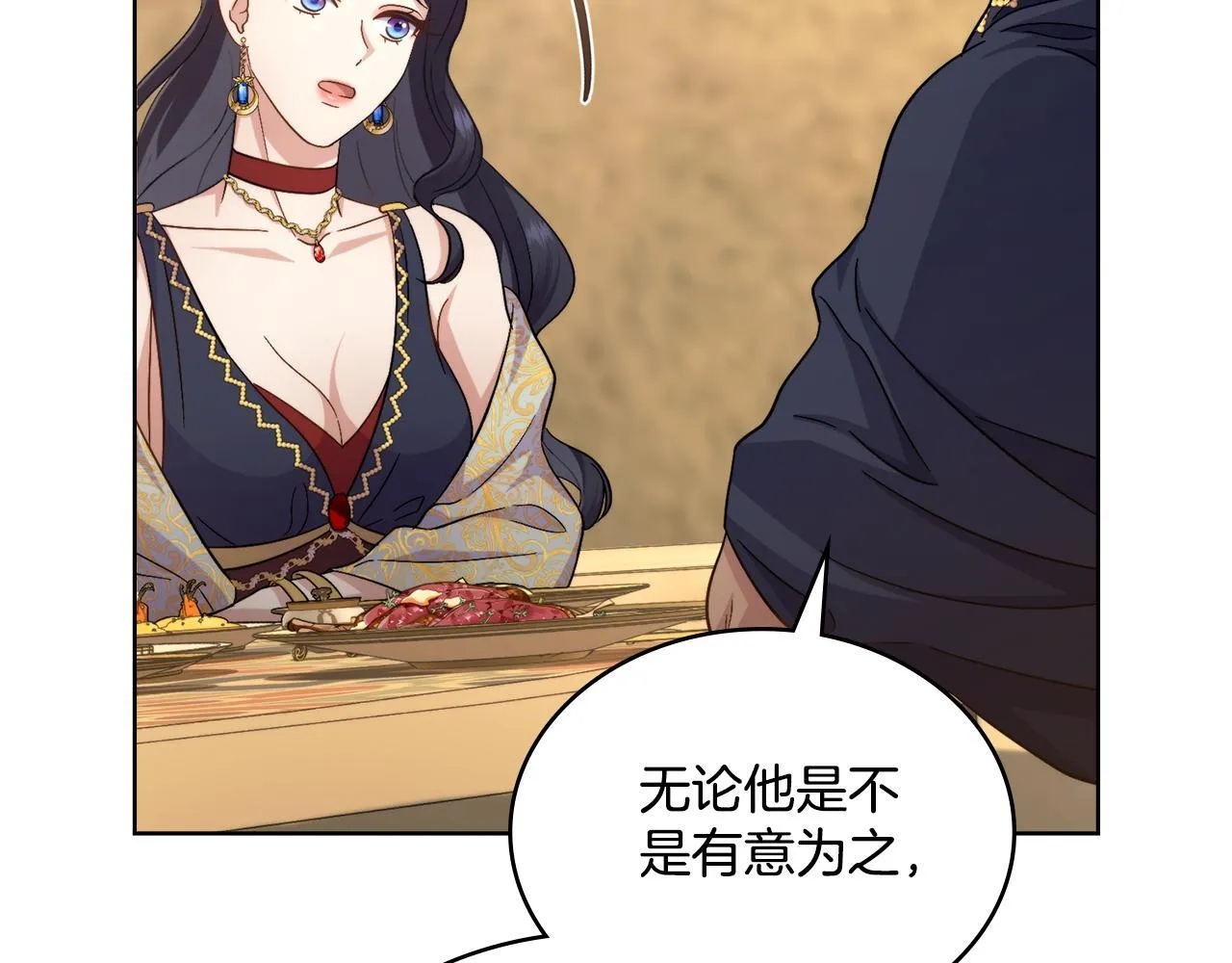 第47话 危险人物 第135页