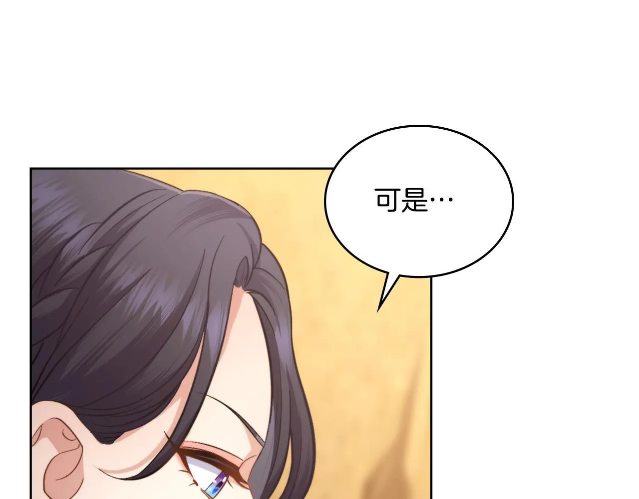第47话 危险人物 第137页