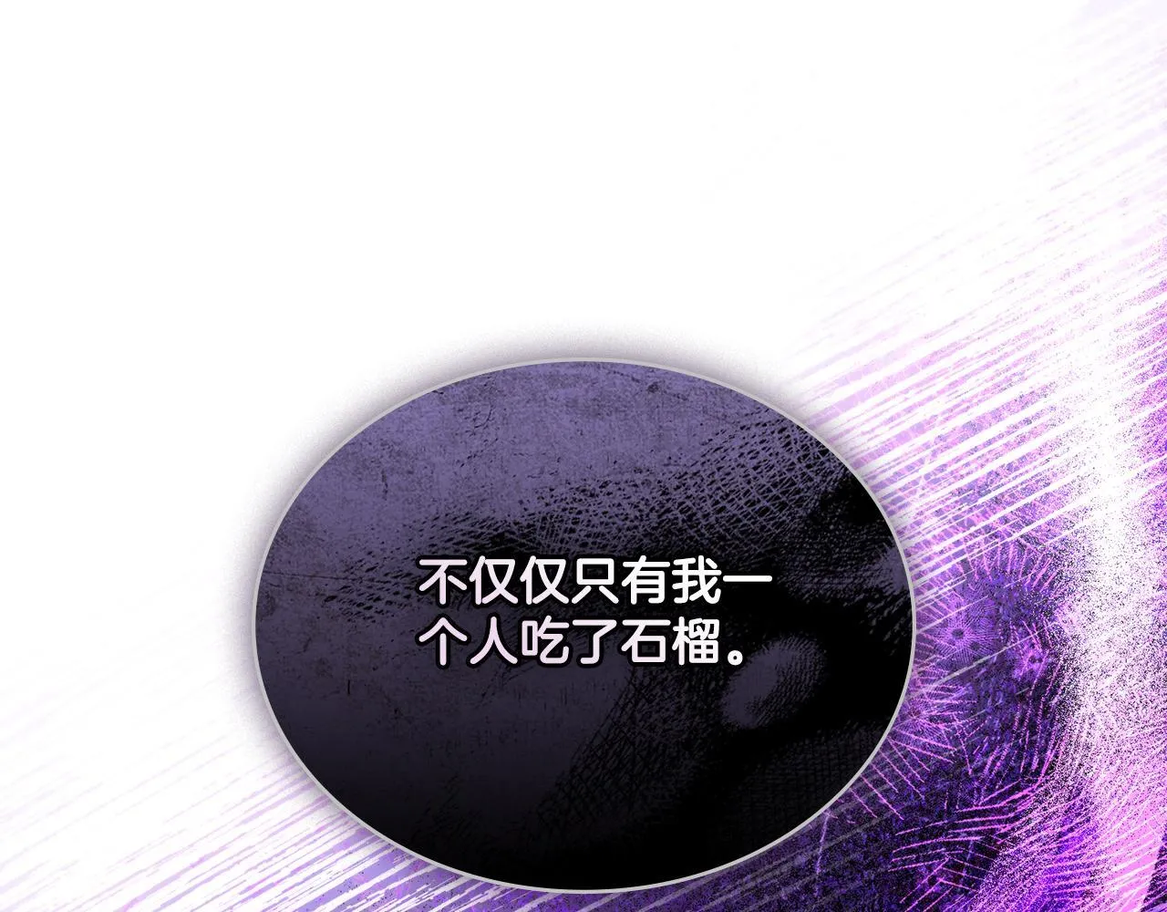 第47话 危险人物 第139页