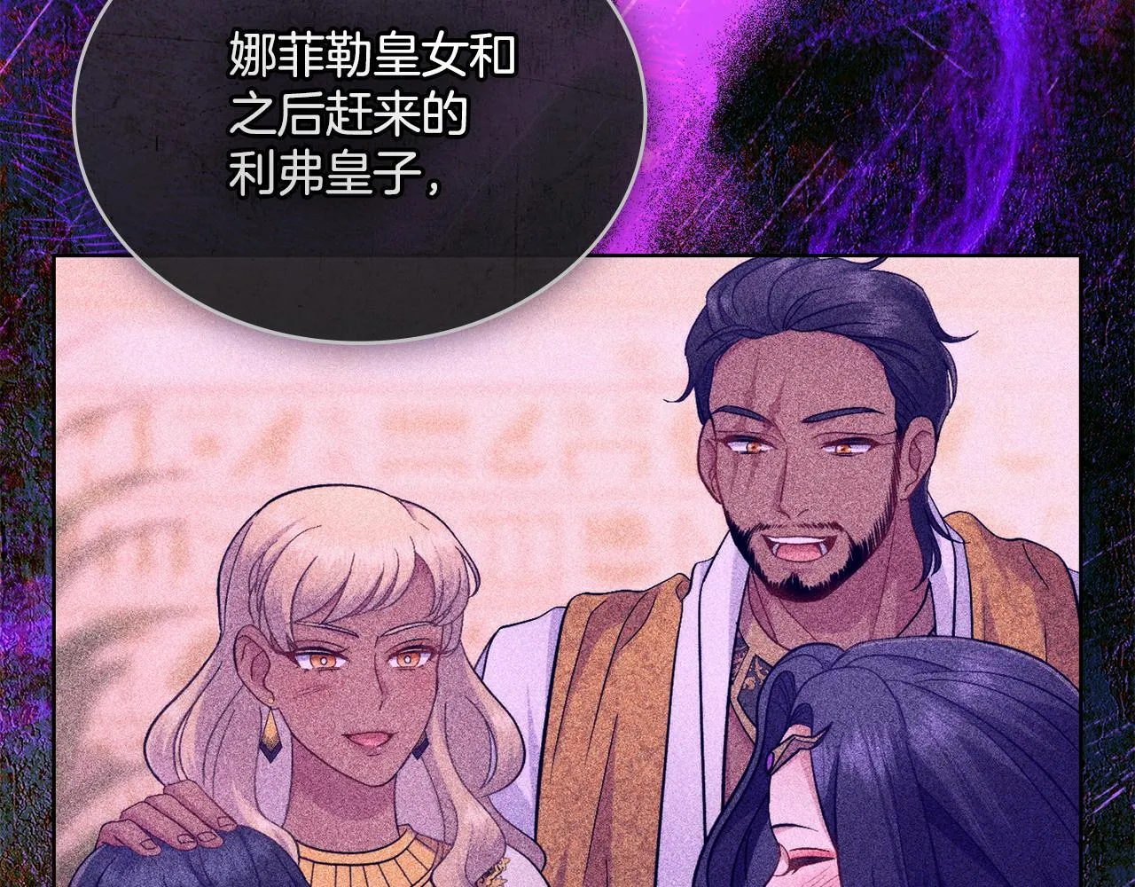 第47话 危险人物 第142页