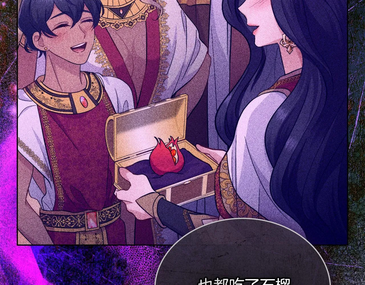 第47话 危险人物 第143页